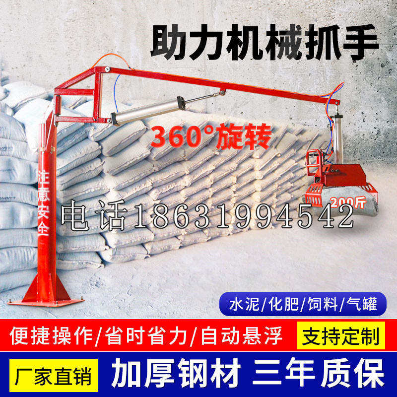 兴县助力机械抓手 平衡吊悬臂吊机车 360°旋转机械手臂 翰盾